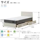 セミシングル 収納付きベッドフレーム(チョイスミーF 225引き付き WH)【島忠ホームズ商品】 20枚目画像