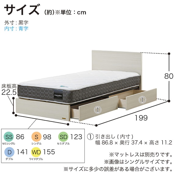 セミシングル 収納付きベッドフレーム(チョイスミーF 225引き付き WH)【島忠ホームズ商品】 20枚目画像