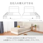 セミシングル 収納付きベッドフレーム(チョイスミーF 260引き付き WH)【島忠ホームズ商品】 8枚目画像