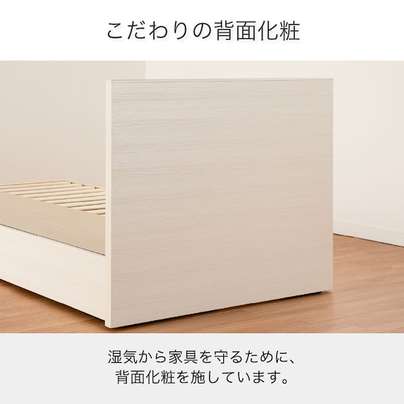 セミシングル 収納付きベッドフレーム(チョイスミーF 260引き付き WH)【島忠ホームズ商品】 10枚目画像