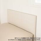 セミシングル 収納付きベッドフレーム(チョイスミーF 260引き付き WH)【島忠ホームズ商品】 16枚目画像