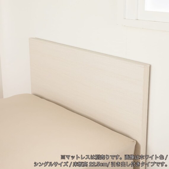 セミシングル 収納付きベッドフレーム(チョイスミーF 260引き付き WH)【島忠ホームズ商品】 16枚目画像