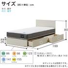 セミシングル 収納付きベッドフレーム(チョイスミーF 260引き付き WH)【島忠ホームズ商品】 20枚目画像