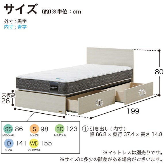 セミシングル 収納付きベッドフレーム(チョイスミーF 260引き付き WH)【島忠ホームズ商品】 20枚目画像