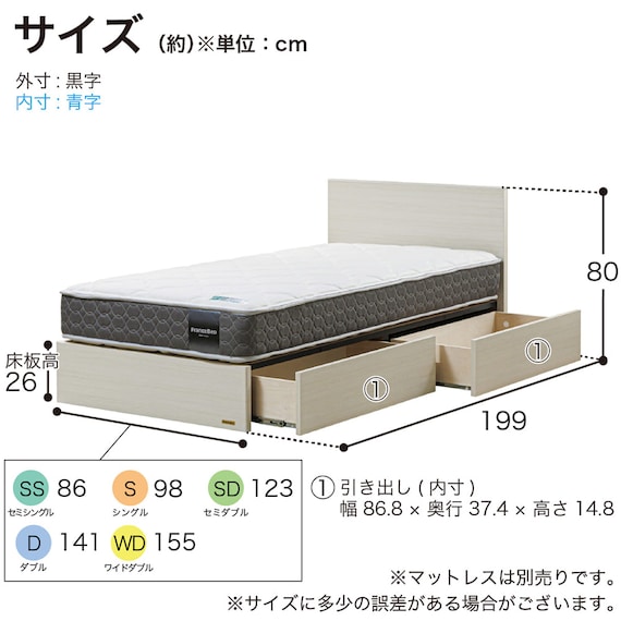 セミシングル 収納付きベッドフレーム(チョイスミーF 260引き付き WH)【島忠ホームズ商品】 20枚目画像