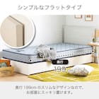 セミシングル 収納付きベッドフレーム(チョイスミーF 300引き付き WH)【島忠ホームズ商品】 2枚目画像