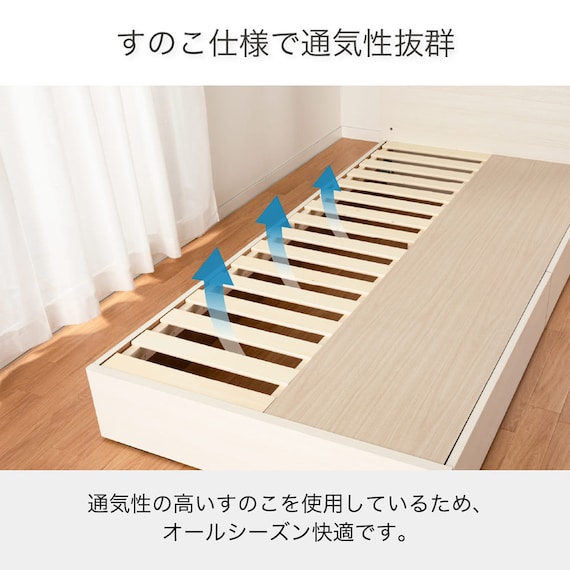 セミシングル 収納付きベッドフレーム(チョイスミーF 300引き付き WH)【島忠ホームズ商品】 9枚目画像