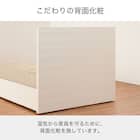 セミシングル 収納付きベッドフレーム(チョイスミーF 300引き付き WH)【島忠ホームズ商品】 10枚目画像