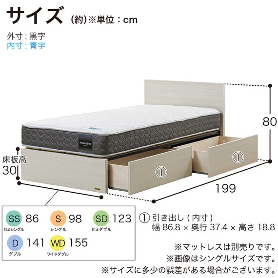 セミシングル 収納付きベッドフレーム(チョイスミーF 300引き付き WH)【島忠ホームズ商品】 20枚目画像