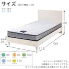 セミシングル ベッドフレーム(チョイスミーF 260レッグ WH)【島忠ホームズ商品】 14枚目画像