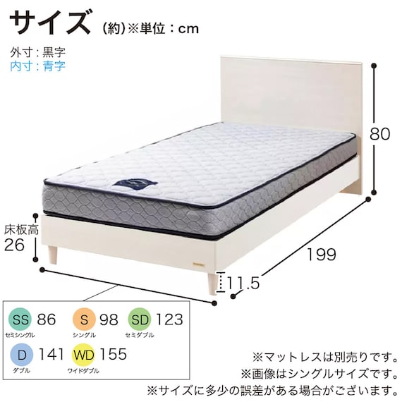 セミシングル ベッドフレーム(チョイスミーF 260レッグ WH)【島忠ホームズ商品】 14枚目画像