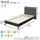 セミシングル 棚付きベッドフレーム(チョイスミー SC260レッグ WH)【島忠ホームズ商品】 15枚目画像