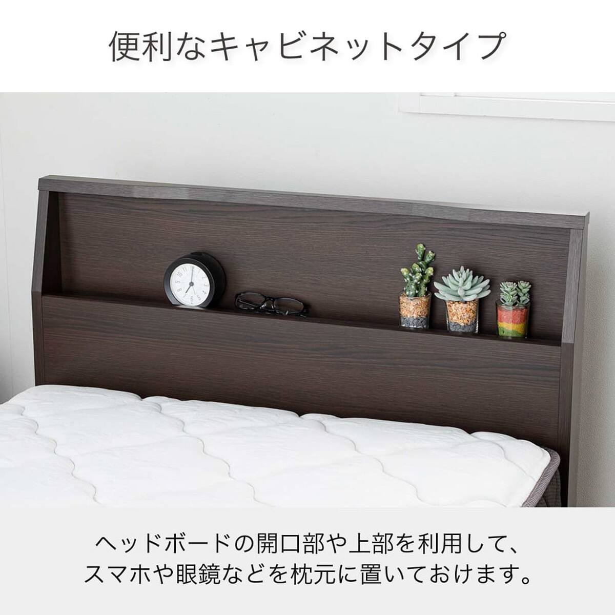 セミシングル 棚・収納付きベッドフレーム(チョイスミー SC225引き付き