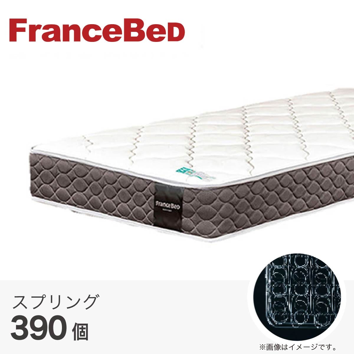 シングルマットレス(ハイジェニック ソフト)【島忠ホームズ商品