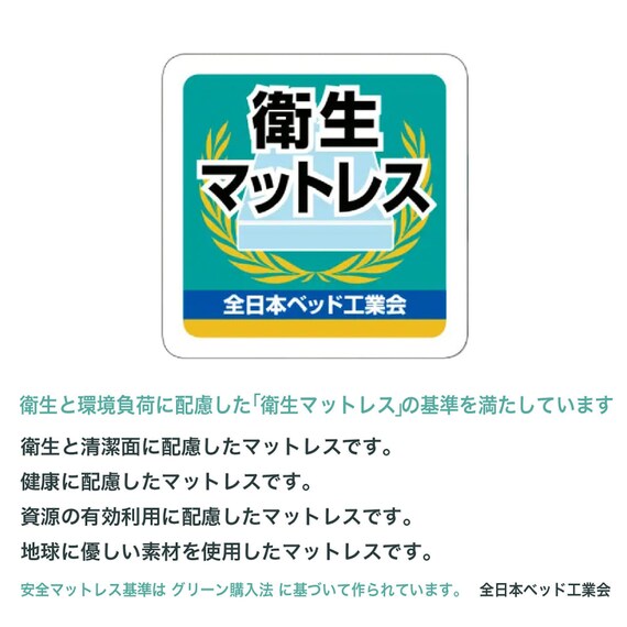 セミシングルマットレス(ハイジェニック ソフト)【島忠ホームズ商品】 9枚目画像