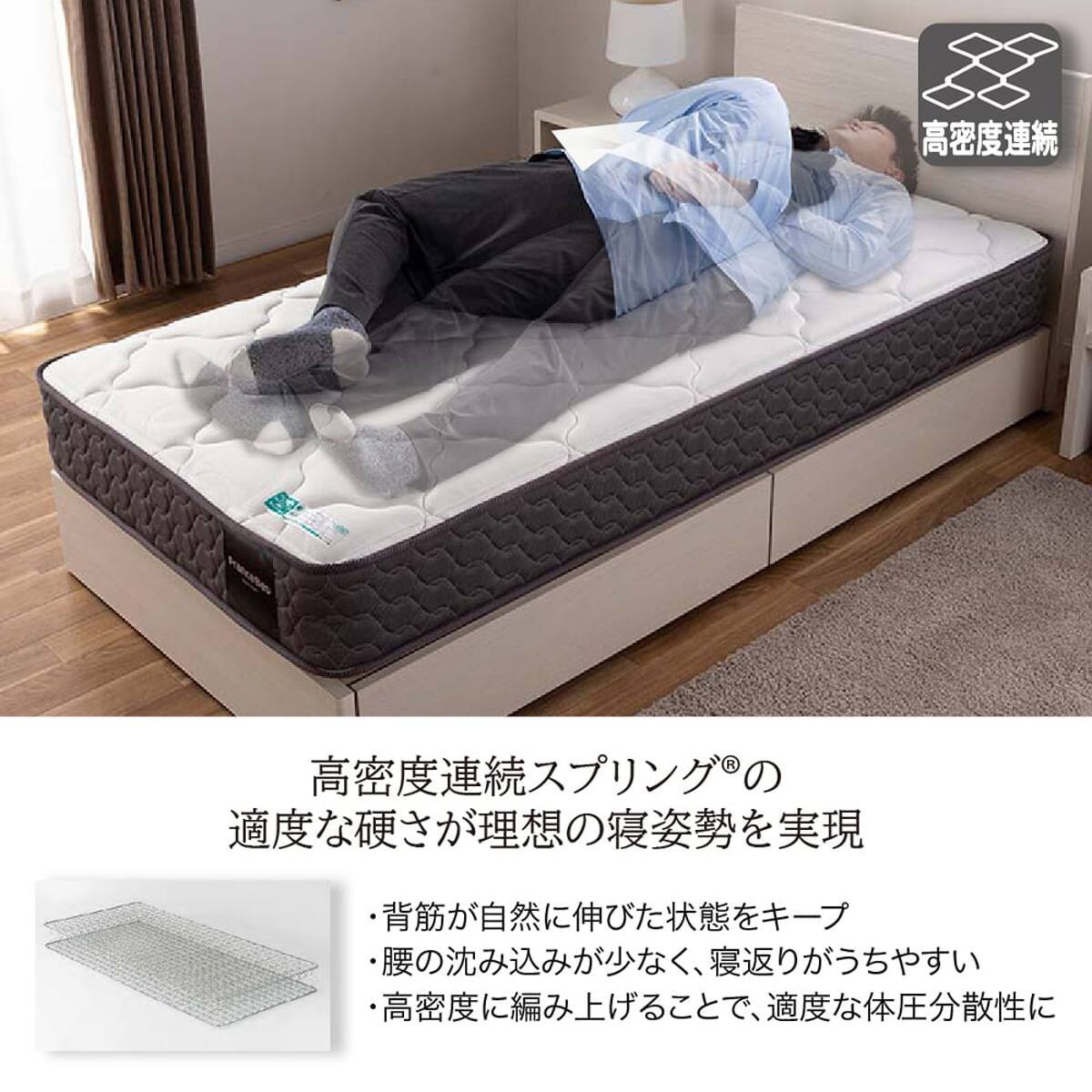 シングルマットレス(ハイジェニック ハード)【島忠ホームズ商品