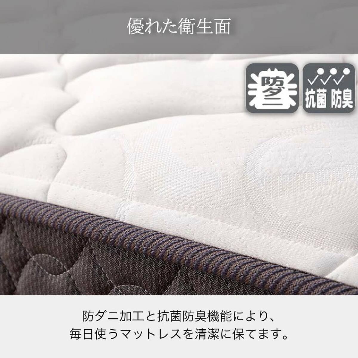 シングルマットレス(ハイジェニック ハード)【島忠ホームズ商品