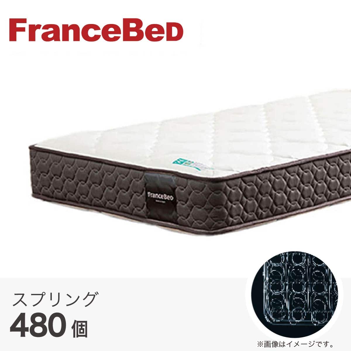 セミダブルマットレス(ハイジェニック ハード)【島忠ホームズ商品