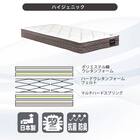 セミシングルマットレス(ハイジェニック ハード)【島忠ホームズ商品】 2枚目画像