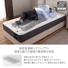 セミシングルマットレス(ハイジェニック ハード)【島忠ホームズ商品】 4枚目画像