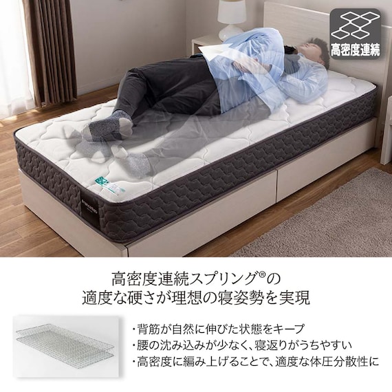 セミシングルマットレス(ハイジェニック ハード)【島忠ホームズ商品】 4枚目画像