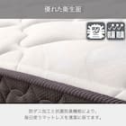 セミシングルマットレス(ハイジェニック ハード)【島忠ホームズ商品】 8枚目画像