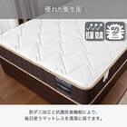 セミシングルマットレス(ハイジェニックプレミアムPW)【島忠ホームズ商品】 8枚目画像