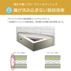 セミシングルマットレス(ハイジェニックプレミアムPW)【島忠ホームズ商品】 13枚目画像