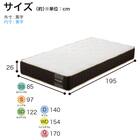 セミシングルマットレス(ハイジェニックプレミアムPW)【島忠ホームズ商品】 27枚目画像