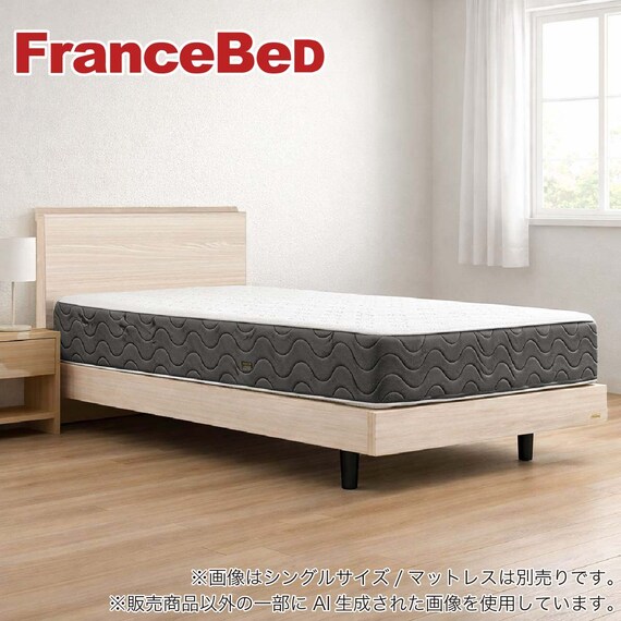 シングル コンセント付きベッドフレーム(FファディアSC1 260レッグ ナチュラル)【島忠ホームズ商品】 1枚目画像