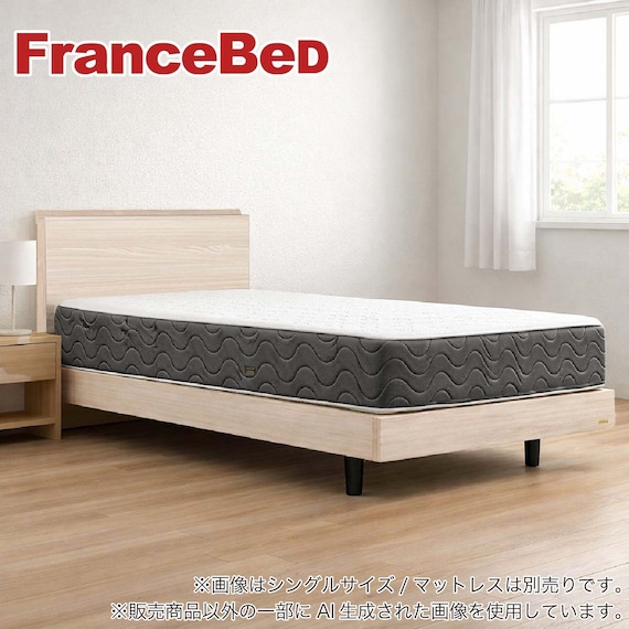 シングル コンセント付きベッドフレーム(FファディアSC1 260レッグ ナチュラル)【島忠ホームズ商品】 1枚目画像