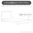 シングルロング コンセント付きベッドフレーム(ファディアSC1 260レッグ ナチュラル)【島忠ホームズ商品】 4枚目画像