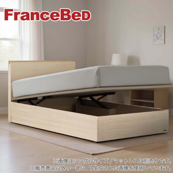 シングル コンセント・収納付きベッドフレーム(FファディアSC1 260跳ね上げ ナチュラル)【島忠ホームズ商品】 1枚目画像