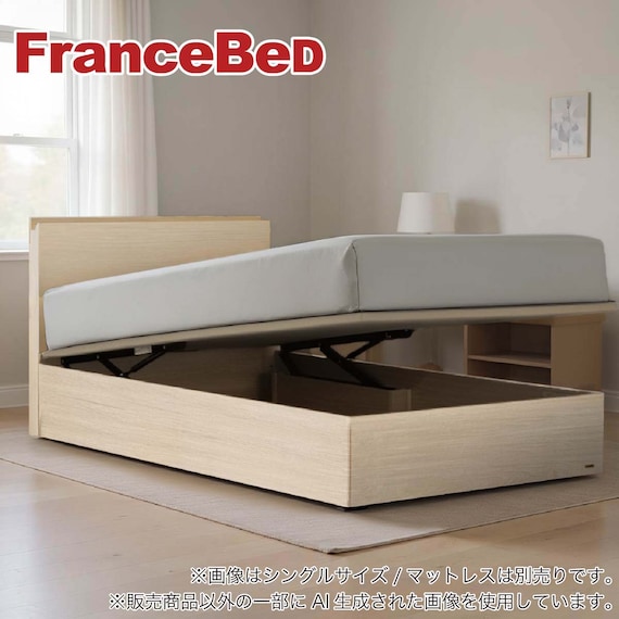 シングル コンセント・収納付きベッドフレーム(FファディアSC1 260跳ね上げ ナチュラル)【島忠ホームズ商品】 1枚目画像
