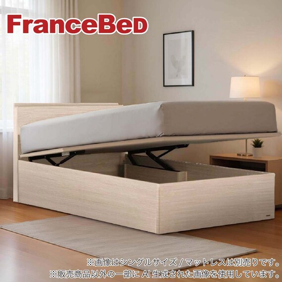 シングル コンセント・収納付きベッドフレーム(Fファディア SC1 330 跳ね上げ)【島忠ホームズ商品】 1枚目画像