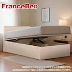 シングル コンセント・収納付きベッドフレーム(Fファディア SC1 330 跳ね上げ)【島忠ホームズ商品】 1枚目画像