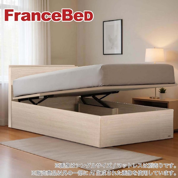 シングル コンセント・収納付きベッドフレーム(Fファディア SC1 330 跳ね上げ)【島忠ホームズ商品】 1枚目画像