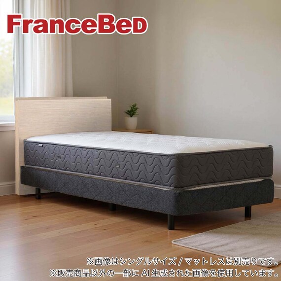 シングル コンセント付きベッドフレーム(Fファディア SC1 ダブルスプリング)【島忠ホームズ商品】 1枚目画像