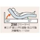 電動シングルベッドフレーム(Fファディア SF1 リクライニング)【島忠ホームズ商品】 2枚目画像