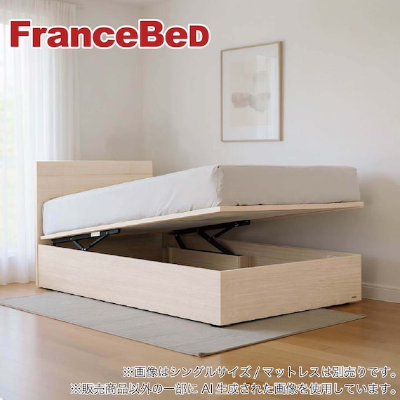 シングル 収納付きベッドフレーム(FファディアSF1 260跳ね上げ ナチュラル)【島忠ホームズ商品】 1枚目画像