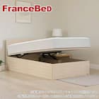 シングル 収納付きベッドフレーム(Fファディア SF1 330跳ね上げ)【島忠ホームズ商品】 1枚目画像