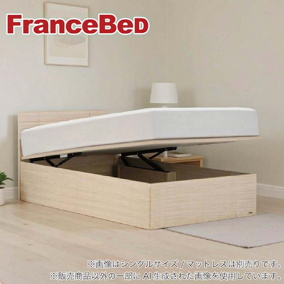 シングル 収納付きベッドフレーム(Fファディア SF1 330跳ね上げ)【島忠ホームズ商品】 1枚目画像