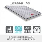 薄型シングルマットレス(JM-1)【島忠ホームズ商品】 3枚目画像