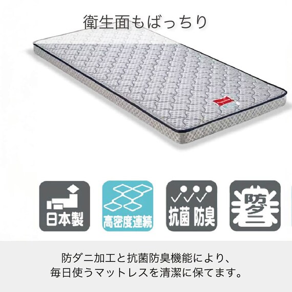 薄型シングルマットレス(JM-1)【島忠ホームズ商品】 3枚目画像