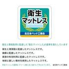 薄型シングルマットレス(JM-1)【島忠ホームズ商品】 4枚目画像