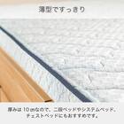 薄型シングルマットレス(JM-1)【島忠ホームズ商品】 5枚目画像