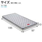 薄型シングルマットレス(JM-1)【島忠ホームズ商品】 13枚目画像