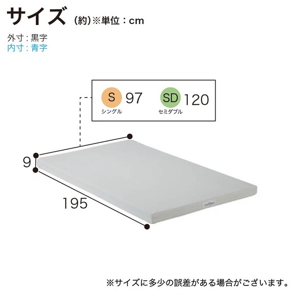 セミダブル電動ベッド用マットレス(スマートスリーブライト MW-C310N)【島忠ホームズ商品】 3枚目画像