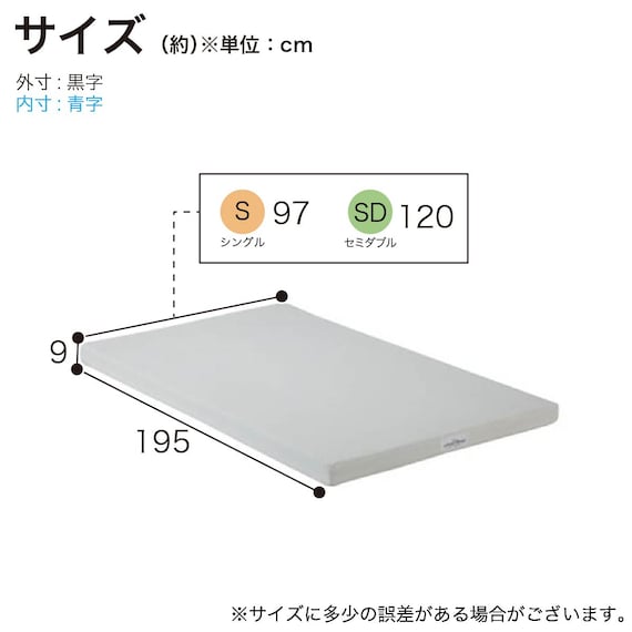 セミダブル電動ベッド用マットレス(スマートスリーブライト MW-C310N)【島忠ホームズ商品】 3枚目画像