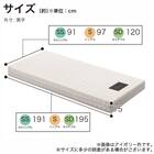 シングル電動ベッド用マットレス(グレイクス 1000RB-ZA097G)【島忠ホームズ商品】 4枚目画像
